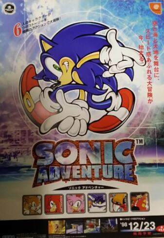 Sonic Adventure Poster 1.jpeg