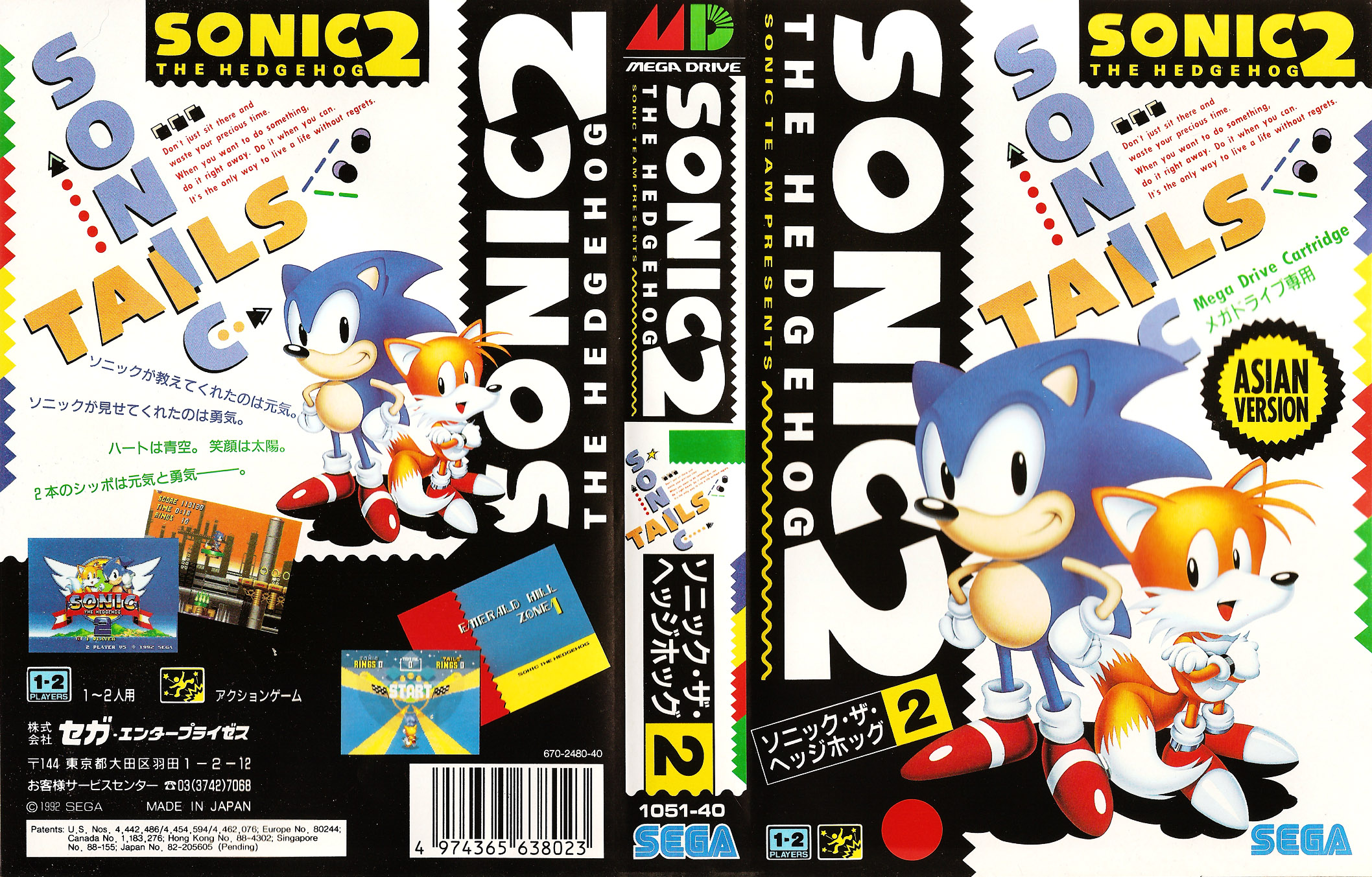 Sonic2_md_asia_cover.jpg
