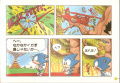 Sonic2 jp strat 05.jpg