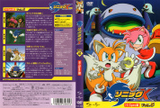 Sonic X JP Vol5hi.jpg