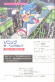 SonictheHedgehog(16-bit) JP Page098.jpg