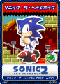 SonicTweet JP Card Sonic2GG 15 Sonic.png