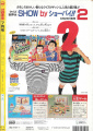 Shogaku Yonensei 1992-07 Back Cover.jpg