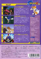 Sonic x jp vol5 back.jpg