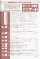 Shogaku Sannensei 1992-10 206.jpg