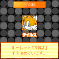 Sonic-reversi-03.png