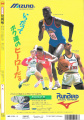 Shogaku Sannensei 1992-10 Back Cover.jpg