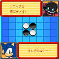 Sonic-reversi-hyper-06.png