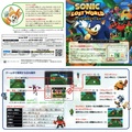 SonicLostWorld 3DS JP Manual.pdf