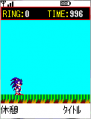 Sonic1-2001-cafe-01.png