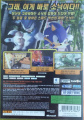 SonicUnleashed KR X360Back.jpg