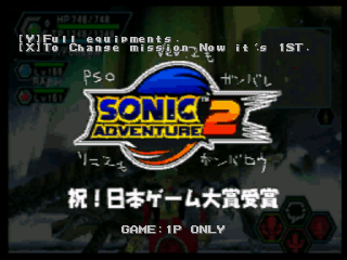 The debug menu, in Sonic Adventure 2.