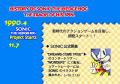 SonicJam JP HistoryOfSonic 01.png