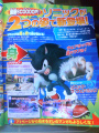 Sonic Unleashed manga spread 2.jpg