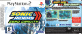 Sonic Riders Zero Gravity PS2 Promo Cover.jpg