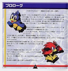 Sonic3D Sat JP manual.pdf