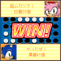 Sonic-reversi-09.png