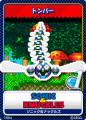 SonicTweet JP Card Sonic&Knuckles 04 Dragonfly.png