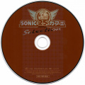 Sonic25thCafeSelection CD JP Disc.jpg