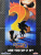 Sonic2 MD US Poster Front.jpg