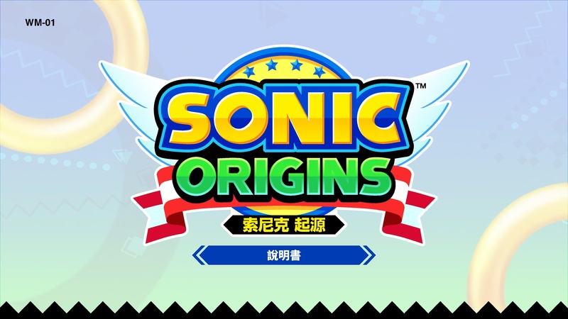 File:Sonic Origins Web Manual (PC version) CT.pdf