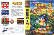Sonic3-box-korea.jpg