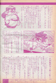 Shogaku Yonensei 1992 05 p098.jpg