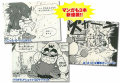 Sonic Unleashed manga teaser.jpg