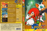 Sonic X JP Vol4 Hi.jpg