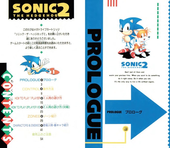 File:Sonic2 MD JP MDMini manual.pdf