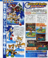 Famitsu 971 SRA 98.jpg