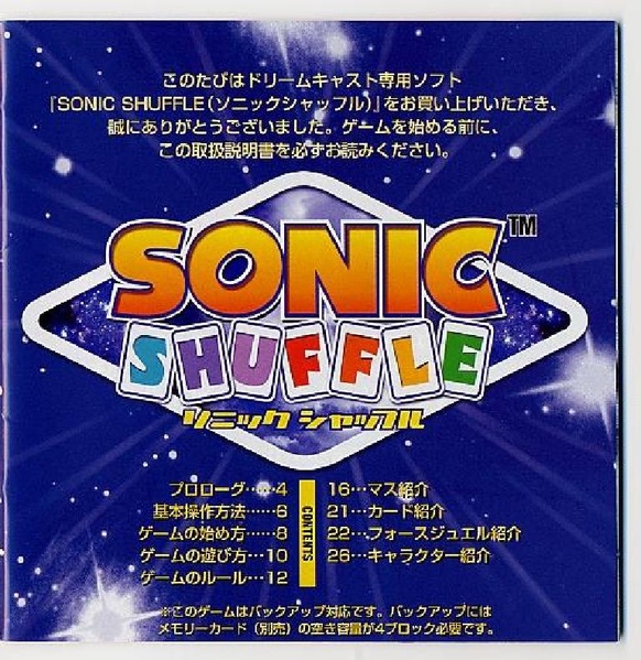 File:SonicShuffle DC JP manual.pdf - Sonic Retro