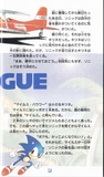 Sonic2 MD JP manual.pdf