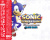 Sonic Generations Original Soundtrack Obi Front.jpg