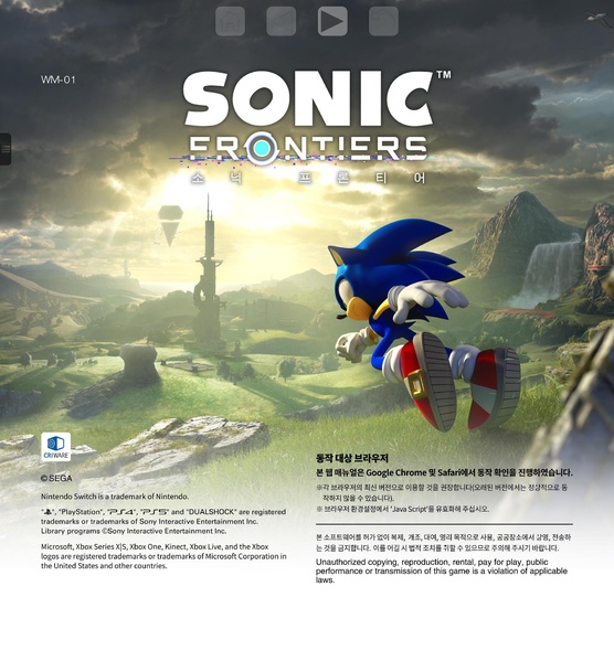 File:Sonic Frontiers Web Manual KR.pdf