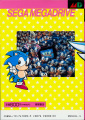 SonictheHedgehog(16-bit) JP BackCover.jpg