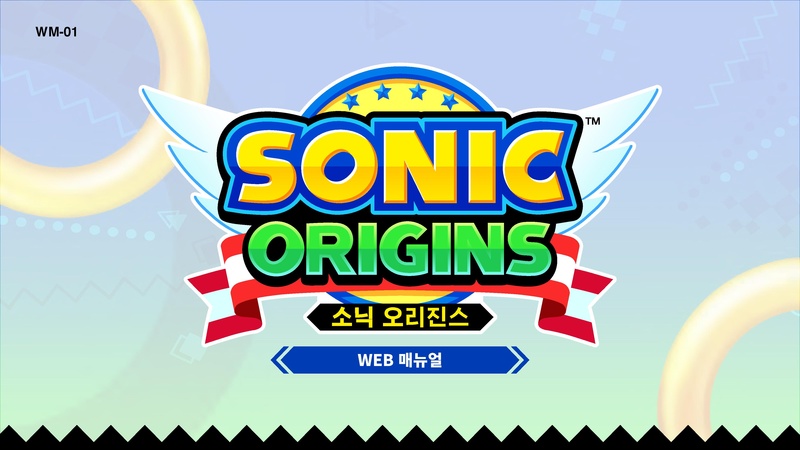 File:Sonic Origins Web Manual (PC version) KR.pdf