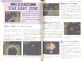 SonictheHedgehog(16-bit) JP Page094-095.jpg