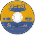 Smc gc jp disc.jpg