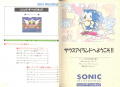 SonictheHedgehog(16-bit) JP Page006-007.jpg