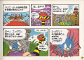 Sonic2 jp strat 09.jpg