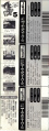 Shogaku Ichinensei 1993-03 Barcode Battler back.jpg