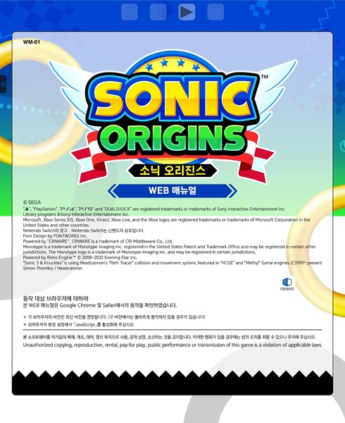 File:Sonic Origins Web Manual (Console version) KR.pdf