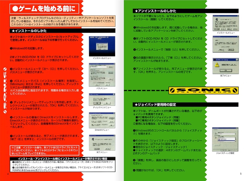 File:SonicCD PC JP SonicGems manual.pdf