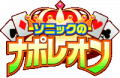 Sonic-napoleon-logo main.png