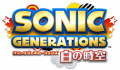 Sonic Generations White Time and Space Logo.jpg