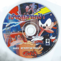 SATAM Thai VCD 01 Disc.jpg