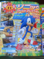 Sonic Unleashed manga spread 1.jpg