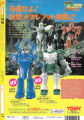 Shogaku Sannensei 1992-11 Back Cover.jpg