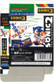 Sonic The Hedgehog 2 GG Japan Meisaku Cover Back.jpg